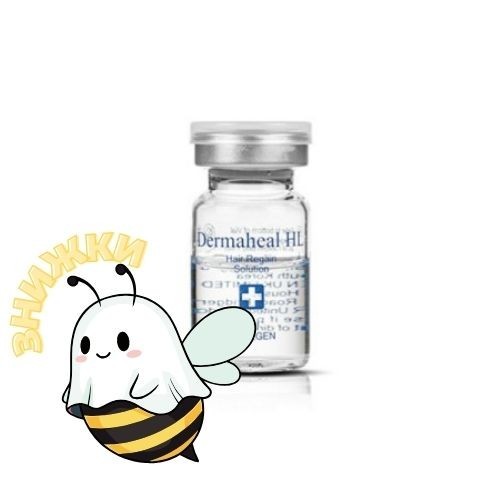 Dermaheal HL (Дермахил ХЛ) - флакон 5 мл