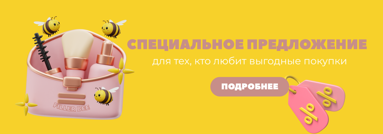 SECRET SALE