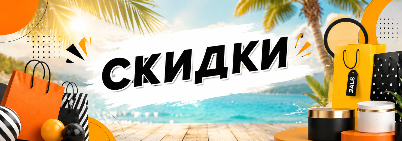 sale 10.06 - 17.06